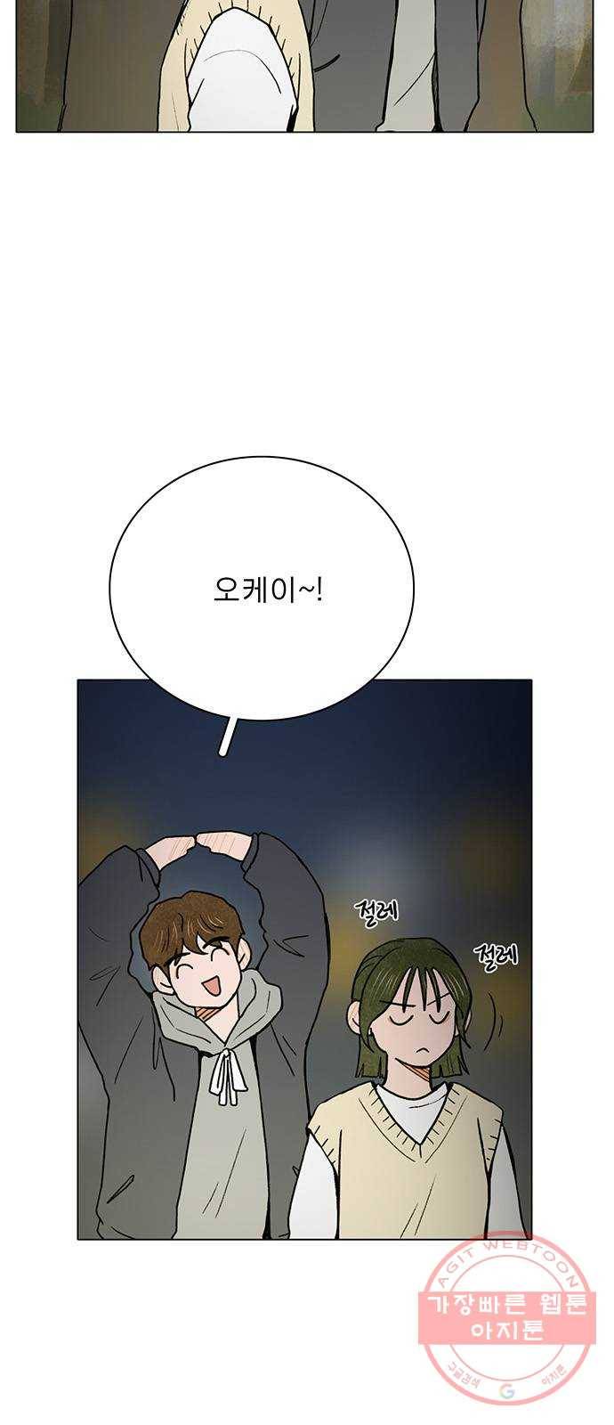 짝사랑의 유서 7화 11