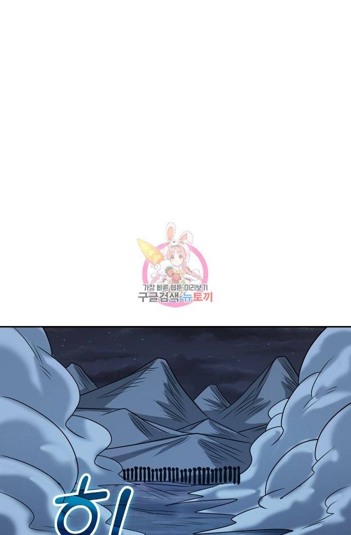 보스몹은 죽을수록 강해진다 54화 1