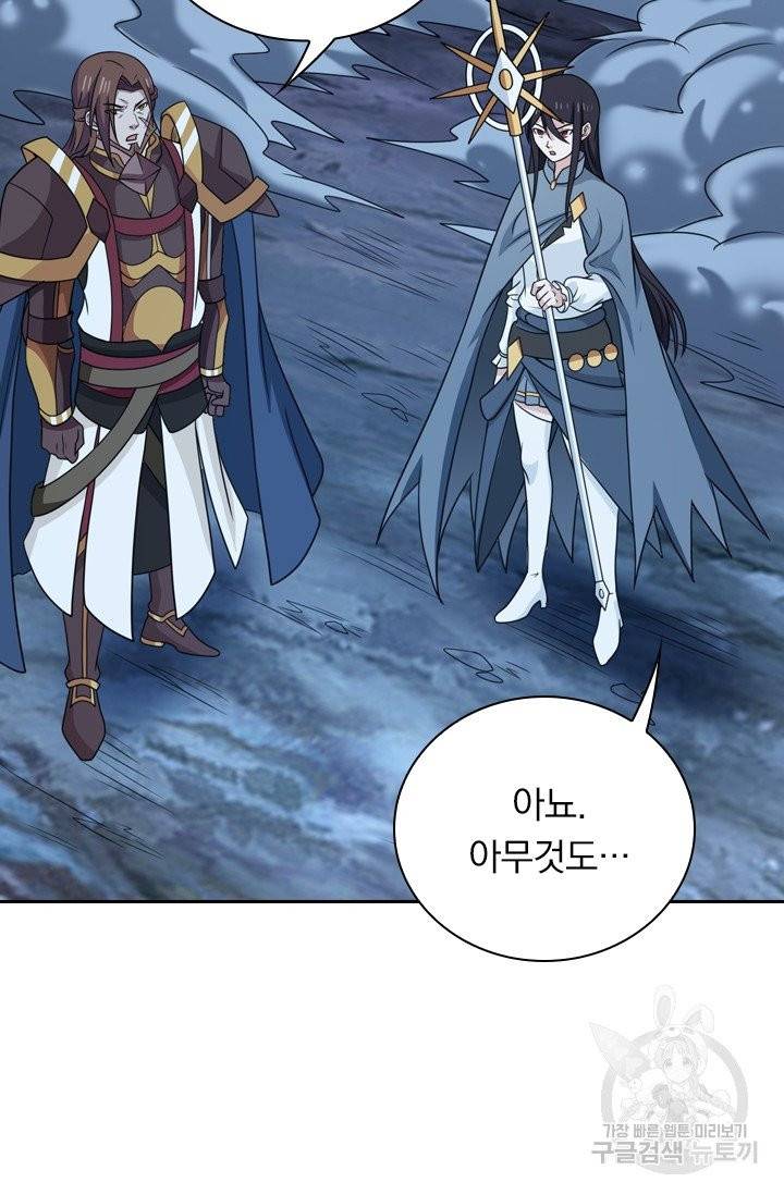 보스몹은 죽을수록 강해진다 54화 6