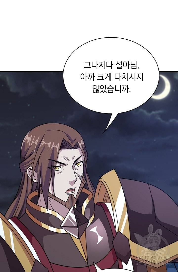 보스몹은 죽을수록 강해진다 54화 7