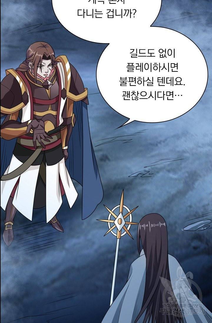 보스몹은 죽을수록 강해진다 54화 10