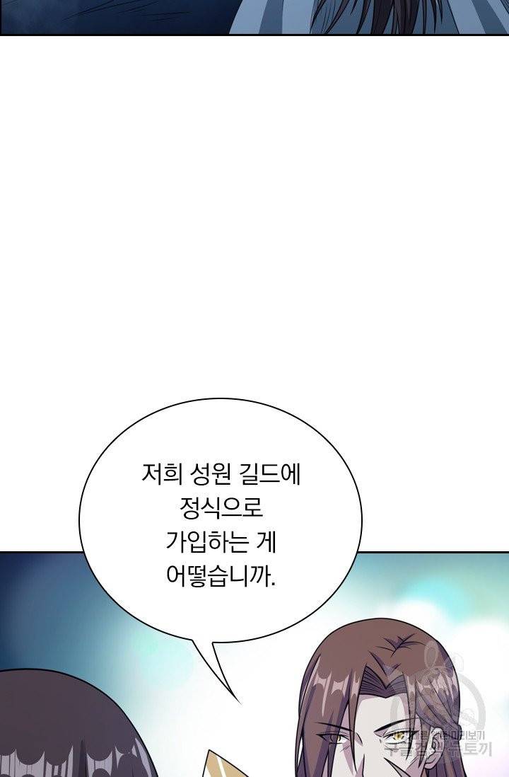 보스몹은 죽을수록 강해진다 54화 11