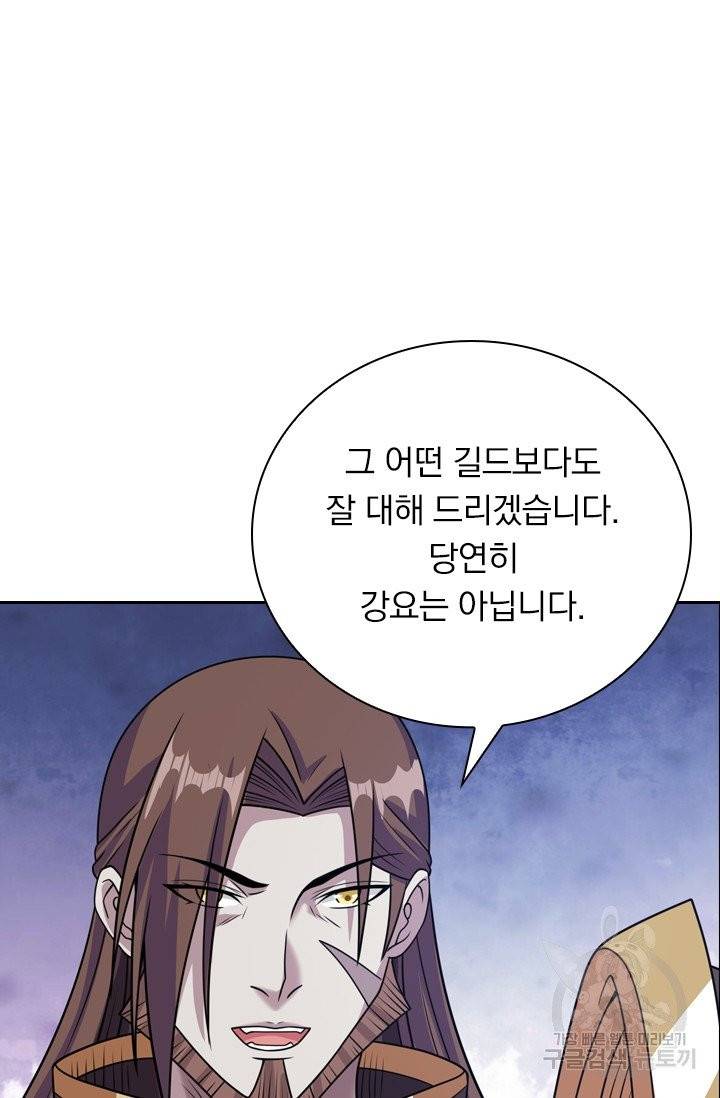 보스몹은 죽을수록 강해진다 54화 14