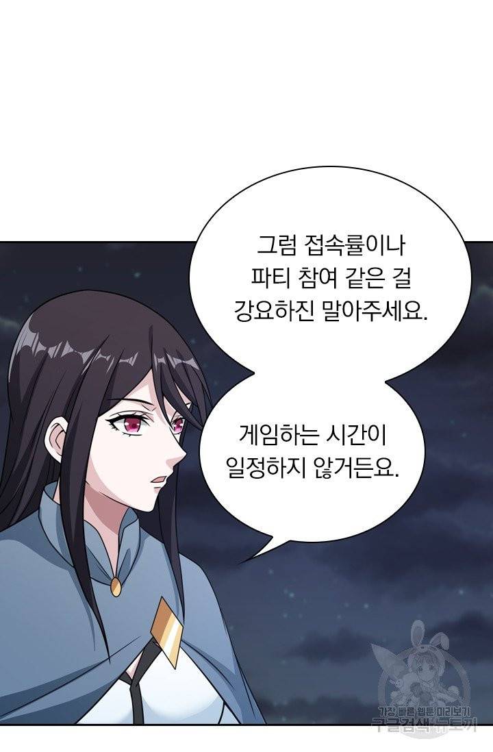 보스몹은 죽을수록 강해진다 54화 18