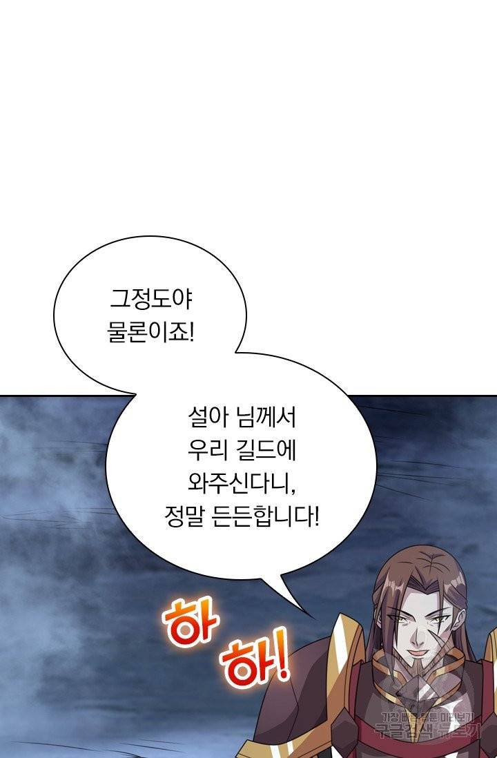 보스몹은 죽을수록 강해진다 54화 19