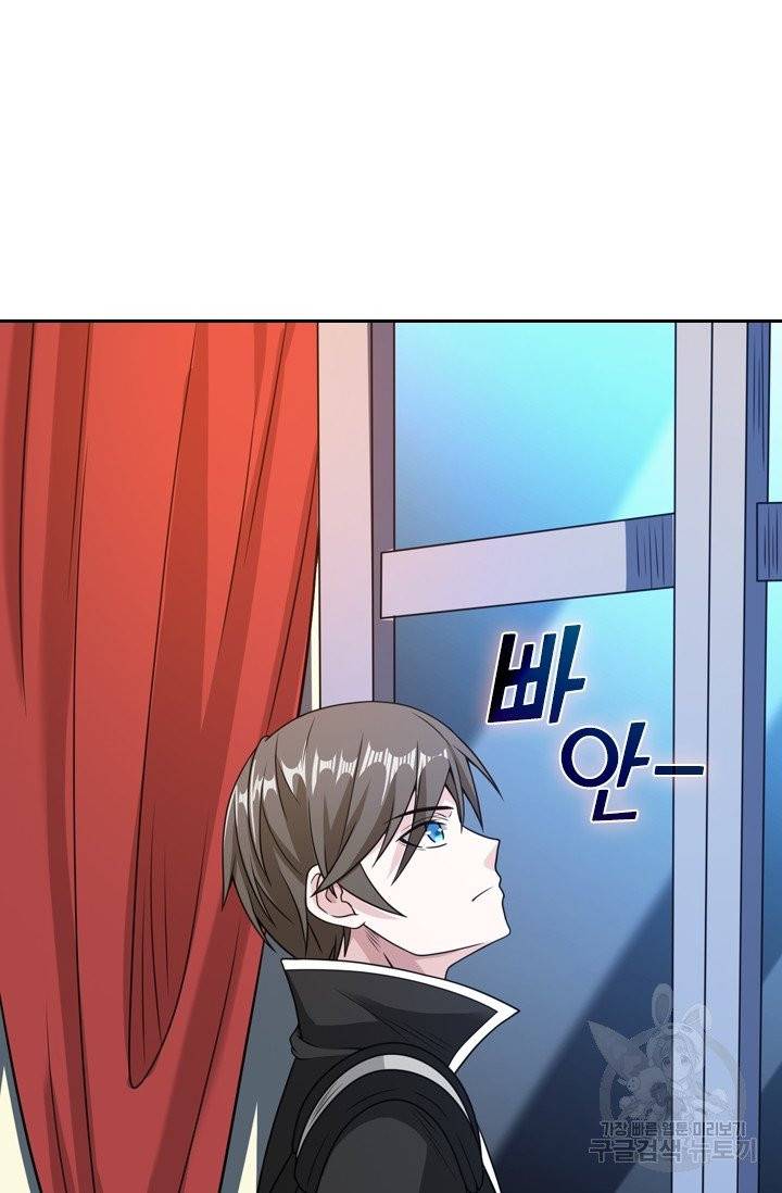 보스몹은 죽을수록 강해진다 54화 22
