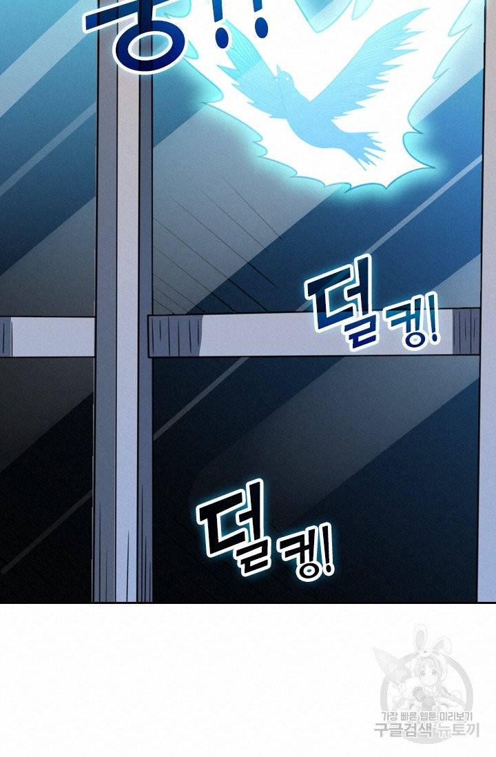 보스몹은 죽을수록 강해진다 54화 24
