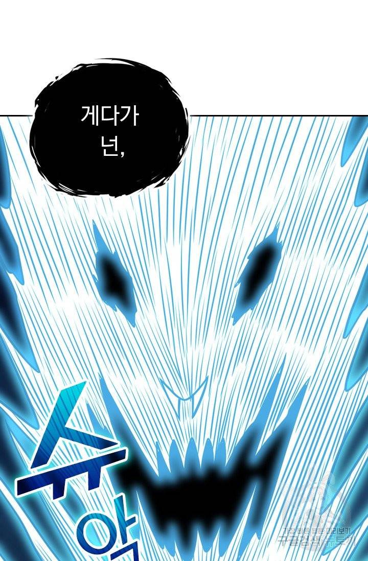 보스몹은 죽을수록 강해진다 54화 29