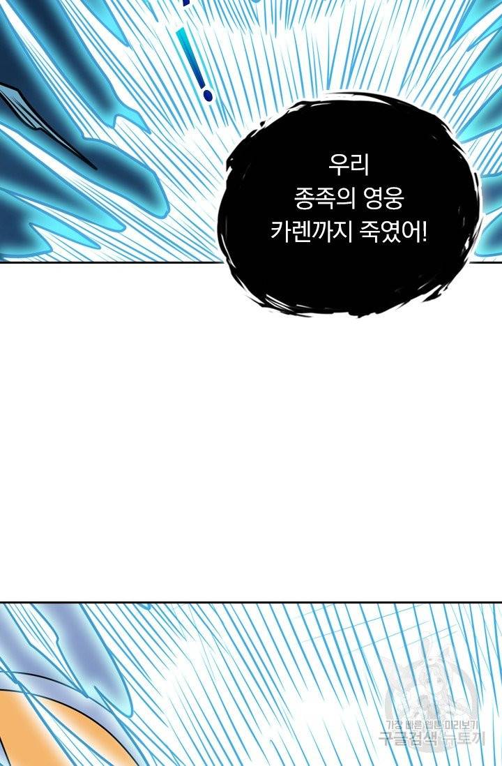 보스몹은 죽을수록 강해진다 54화 30