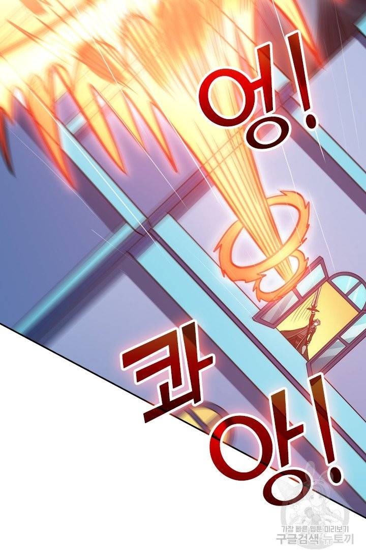보스몹은 죽을수록 강해진다 54화 37