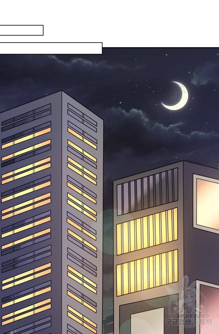 보스몹은 죽을수록 강해진다 54화 40