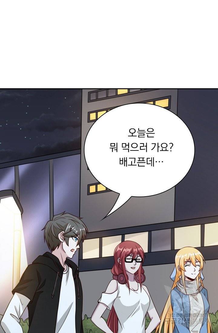 보스몹은 죽을수록 강해진다 54화 53