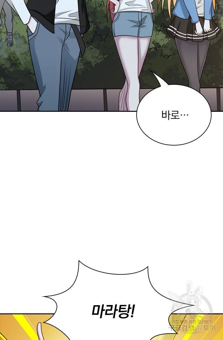 보스몹은 죽을수록 강해진다 54화 54
