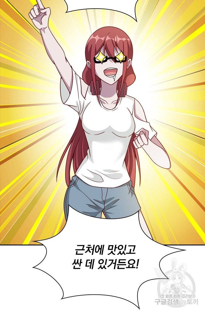 보스몹은 죽을수록 강해진다 54화 55