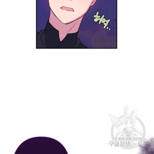 곱게 키웠더니, 짐승 44화 18