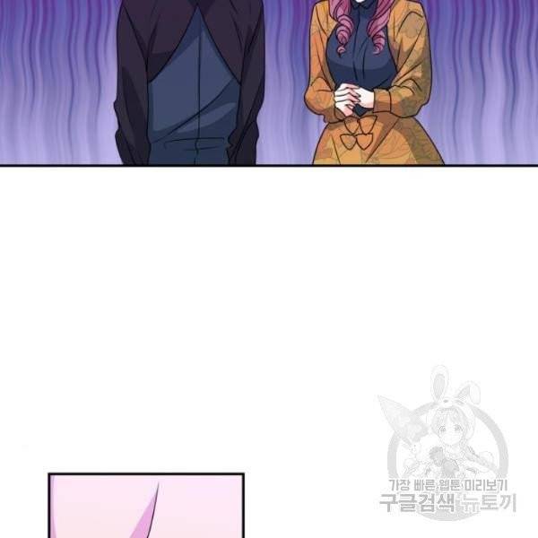 곱게 키웠더니, 짐승 44화 21