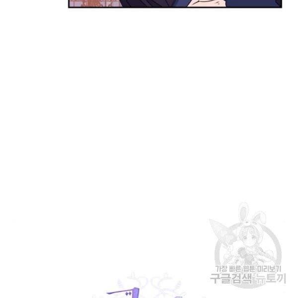 곱게 키웠더니, 짐승 44화 34