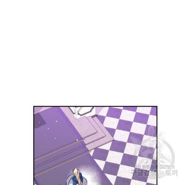 곱게 키웠더니, 짐승 44화 36