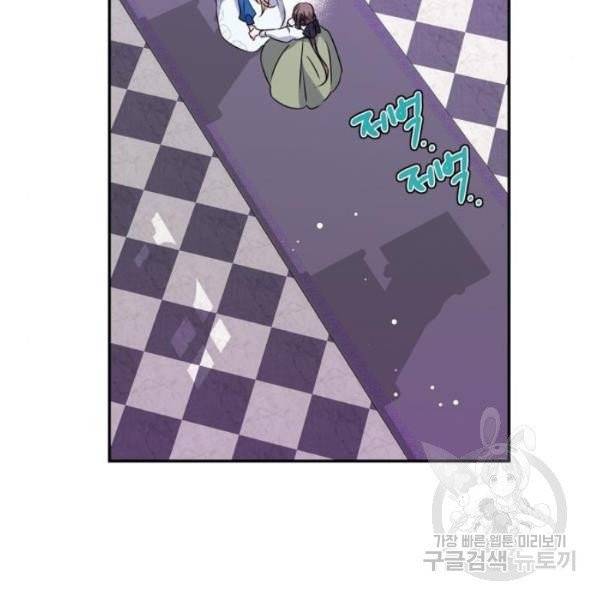 곱게 키웠더니, 짐승 44화 37