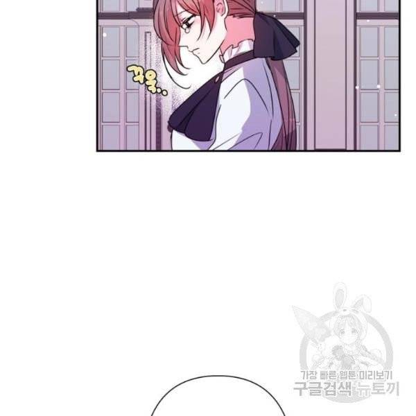 곱게 키웠더니, 짐승 44화 42