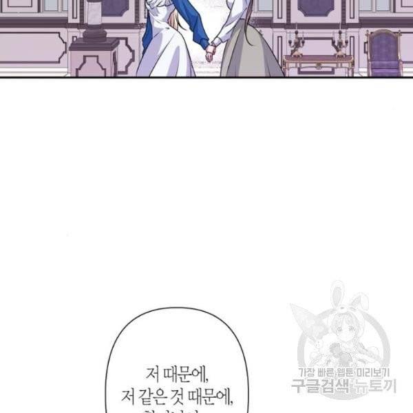 곱게 키웠더니, 짐승 44화 44