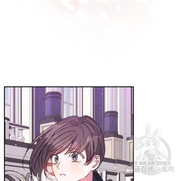 곱게 키웠더니, 짐승 44화 47