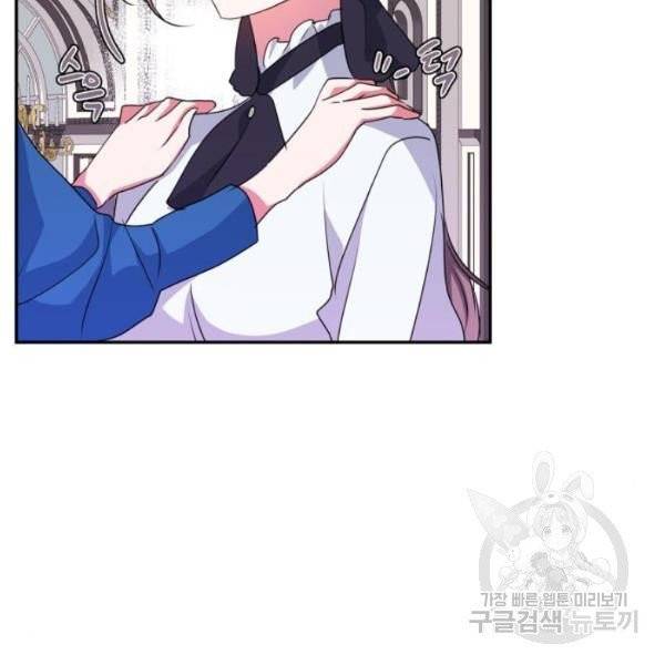 곱게 키웠더니, 짐승 44화 48