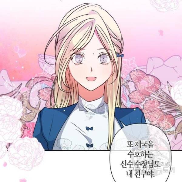 곱게 키웠더니, 짐승 44화 51