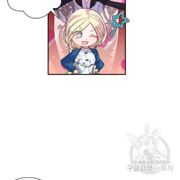 곱게 키웠더니, 짐승 44화 55