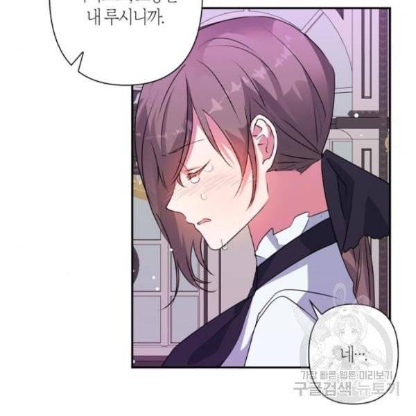 곱게 키웠더니, 짐승 44화 58