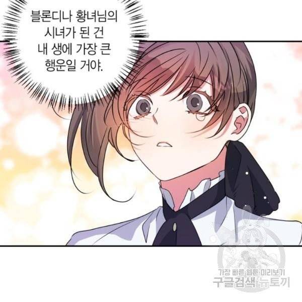 곱게 키웠더니, 짐승 44화 63