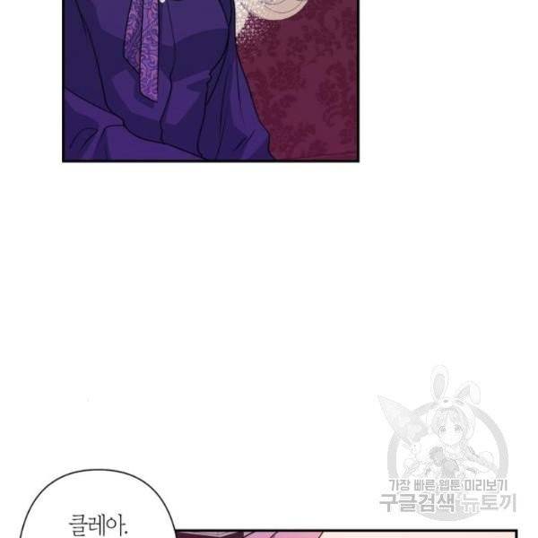 곱게 키웠더니, 짐승 44화 74