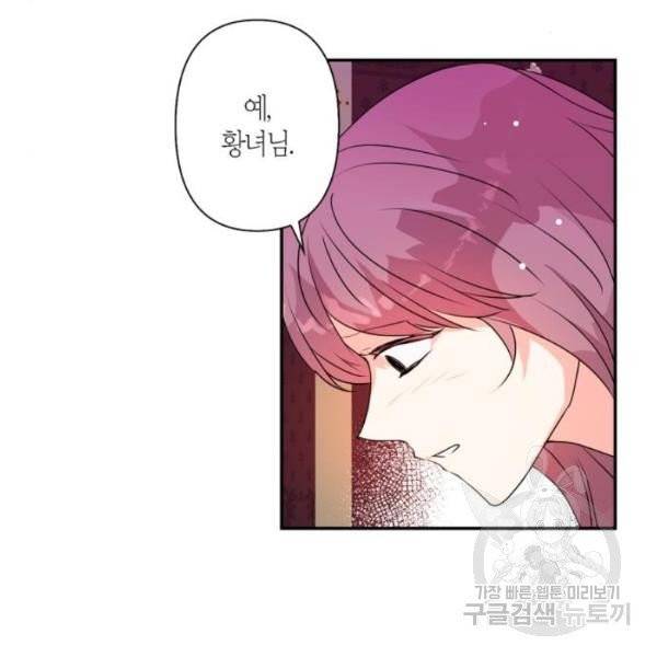 곱게 키웠더니, 짐승 44화 76