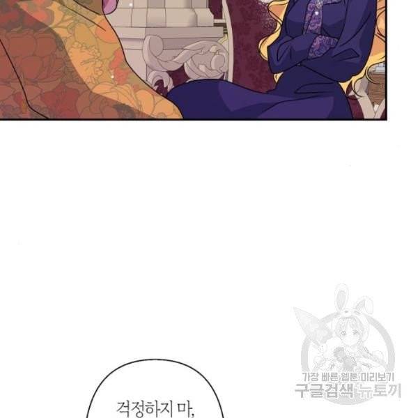 곱게 키웠더니, 짐승 44화 78