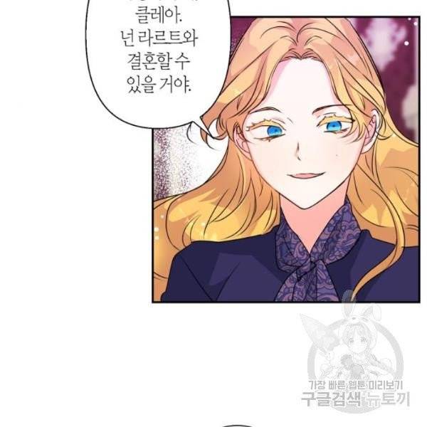 곱게 키웠더니, 짐승 44화 79
