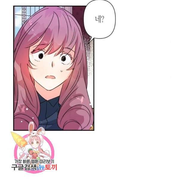 곱게 키웠더니, 짐승 44화 80