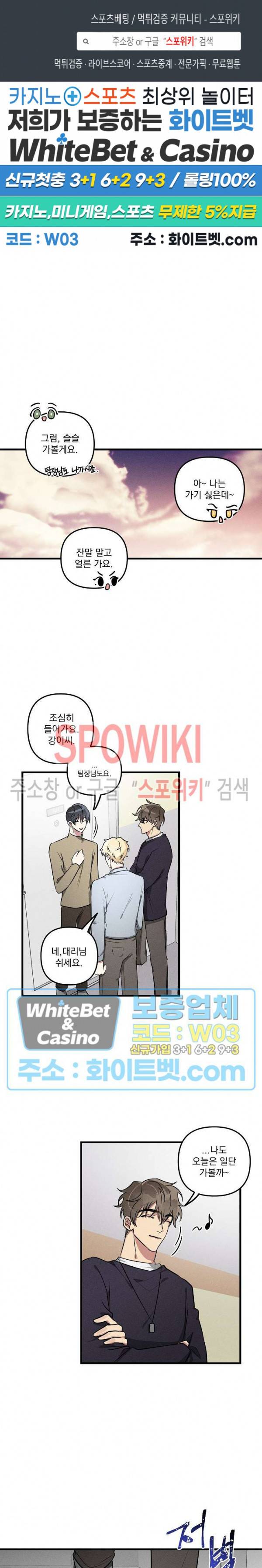 스택 오버플로우 34화 1