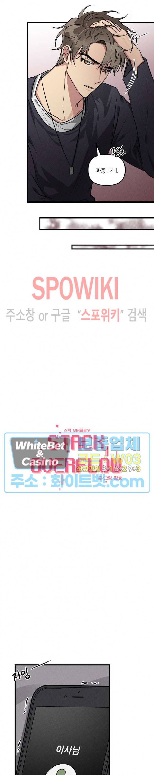 스택 오버플로우 34화 4