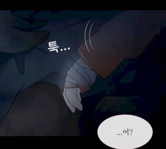 스토커(단우) 30화 4