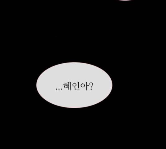 스토커(단우) 30화 5