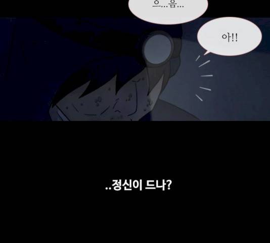 스토커(단우) 30화 13
