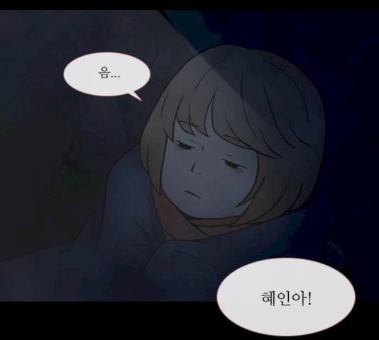 스토커(단우) 30화 14
