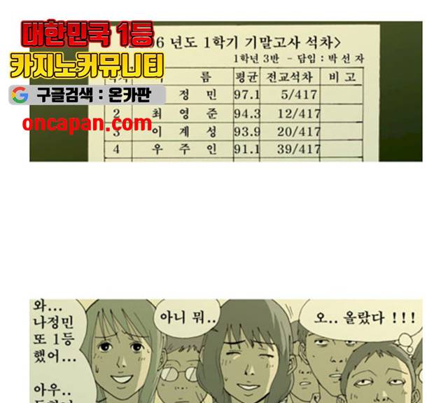 삼봉이발소 27화 2