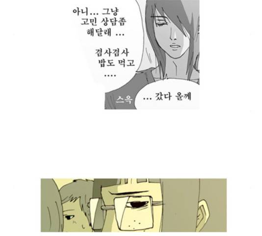 삼봉이발소 27화 6