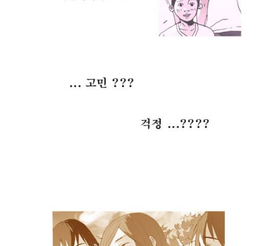 삼봉이발소 27화 10