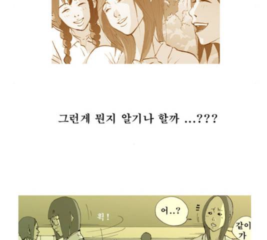 삼봉이발소 27화 11