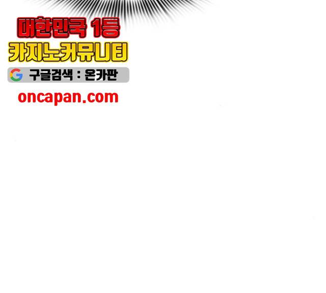 라커, 오프너 40화 11