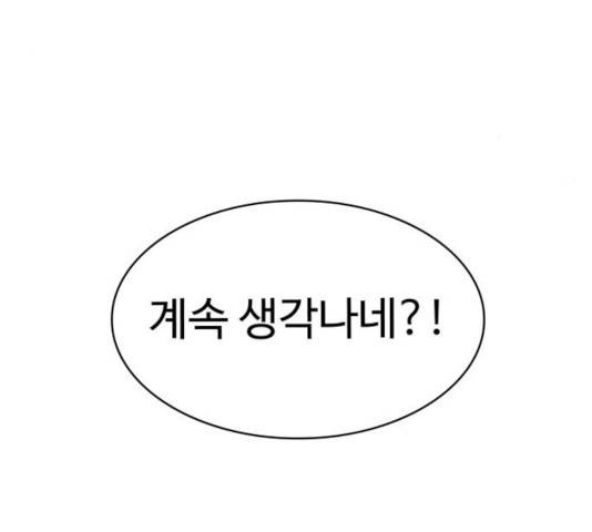 라커, 오프너 40화 14