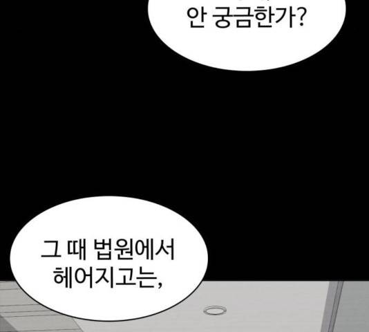 라커, 오프너 40화 20