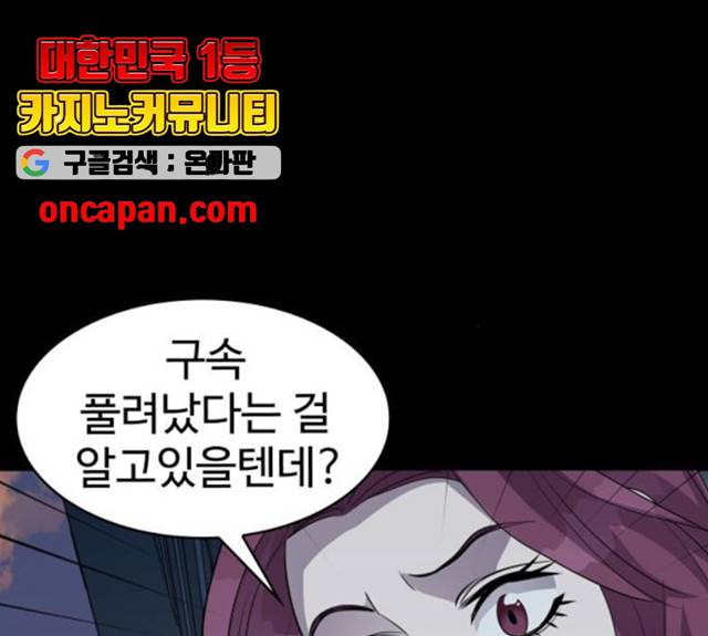 라커, 오프너 40화 22